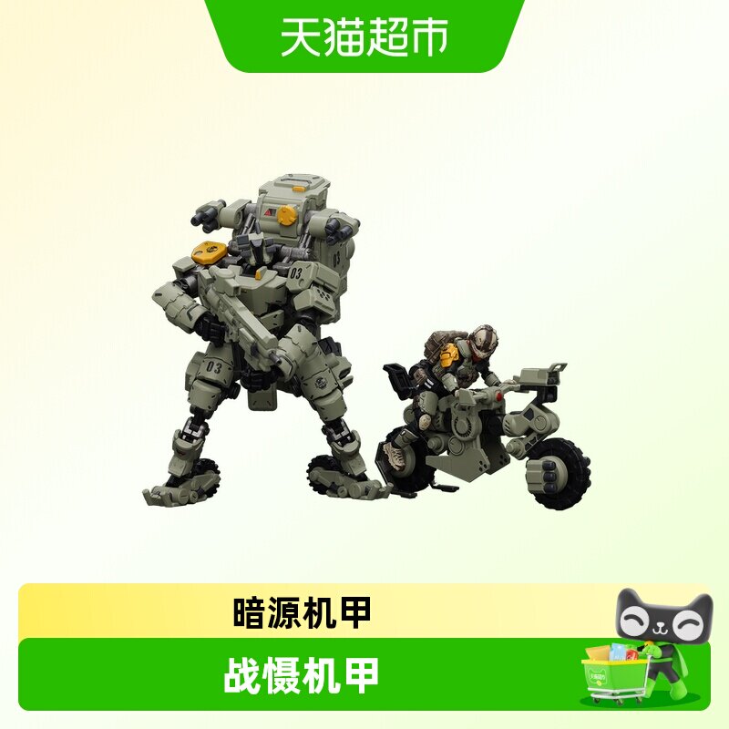 JoyToy战慑XS-03可动机甲手办图片