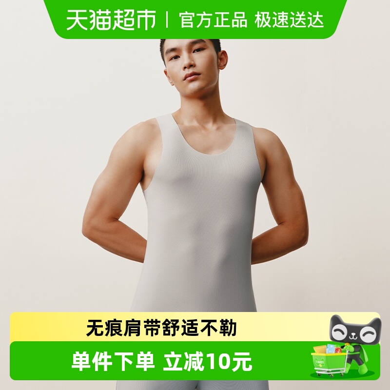 三枪零碳莫代尔男背心