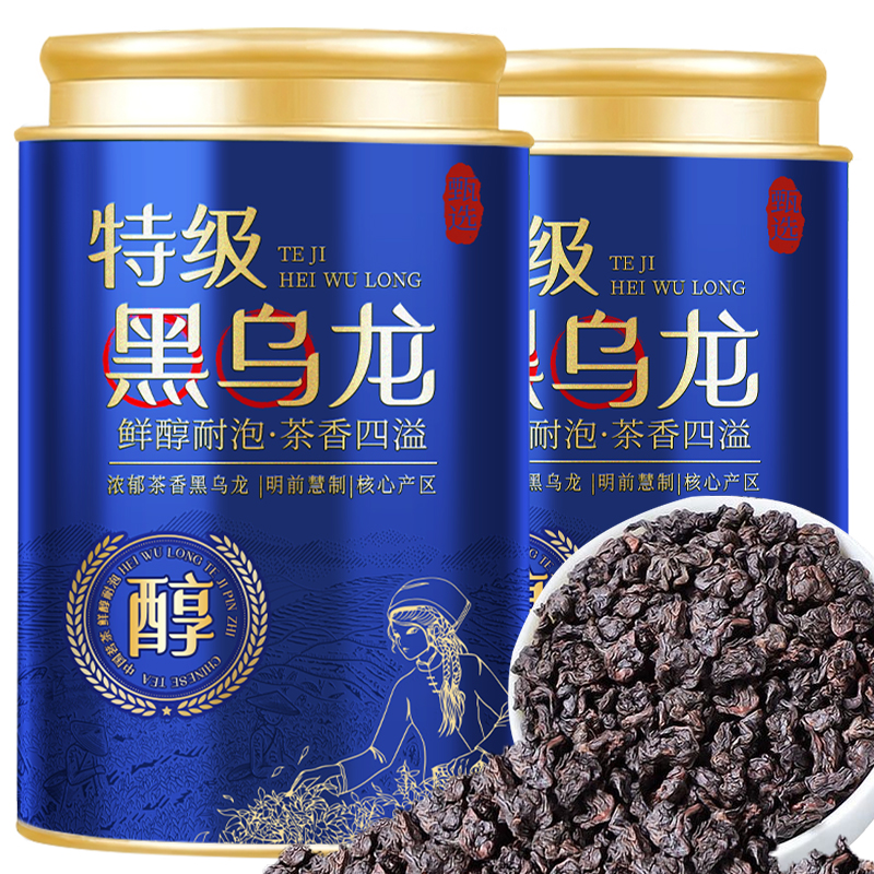 正宗黑乌龙茶木炭油切技法碳培正品浓香型高山乌龙茶叶罐装自己喝