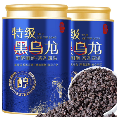 正宗黑乌龙茶木炭油切技法碳培正品浓香型高山乌龙茶叶罐装自己喝
