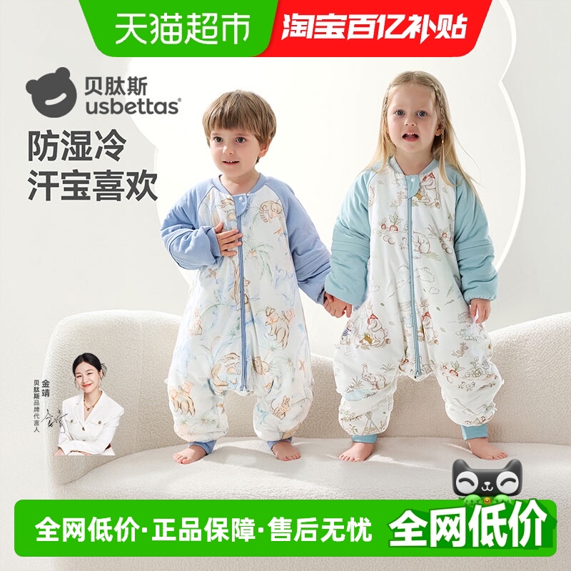 贝肽斯秋冬恒温宝宝分腿夹棉睡袋