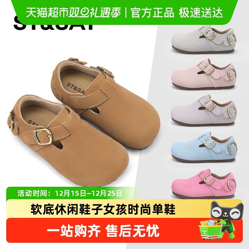 ST&SAT/星期六鞋子女孩时尚单鞋
