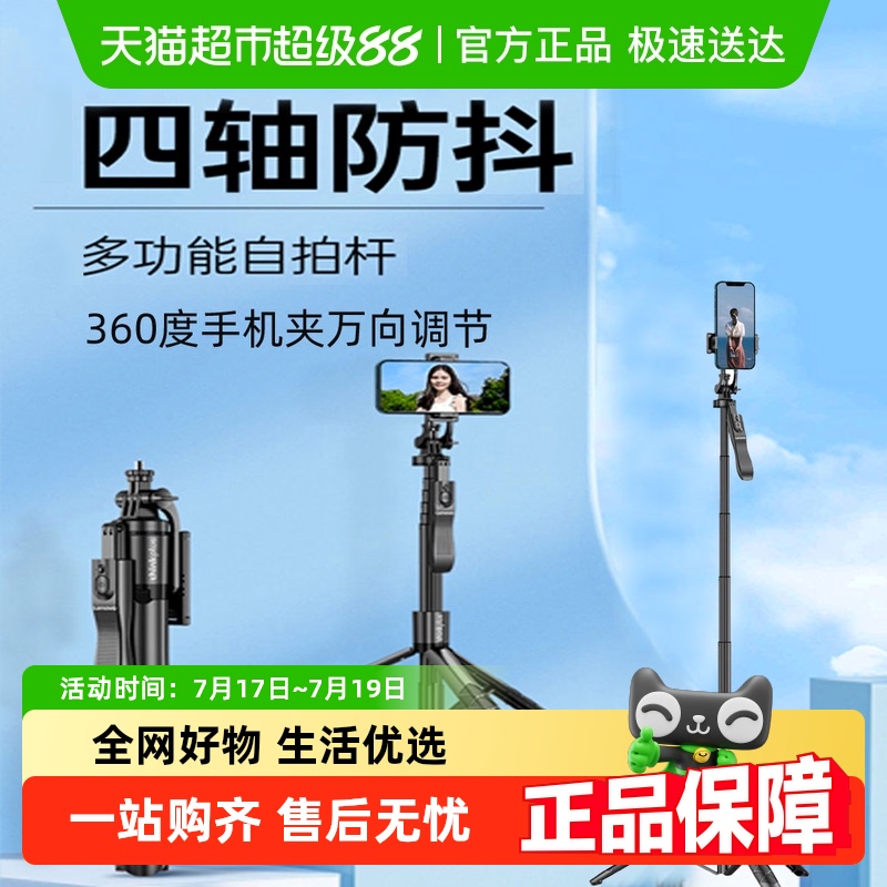 联想ThinkPlus铝合金材质自拍杆