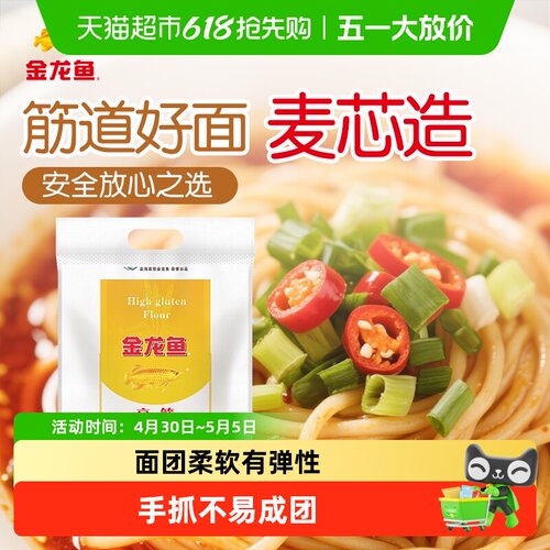 金龙鱼高筋麦芯小麦粉