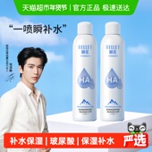 手淘秒杀 福瑞达颐莲玻尿酸补水喷雾300ml 瓶 2补水保湿 爽肤水