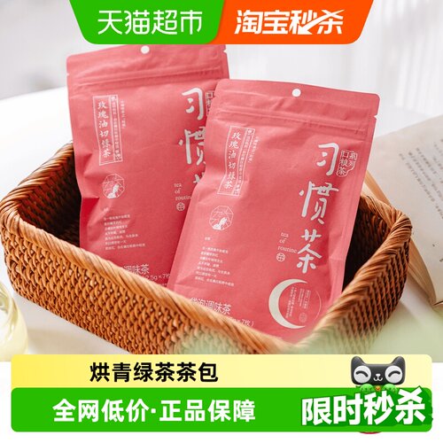 茶颜悦色栀晓绿茶冷泡茶叶