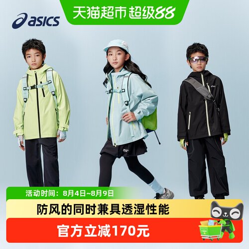 亚瑟士儿童三合一超细摇粒绒外套