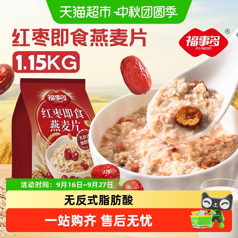 福事多红枣即食冲饮燕麦片