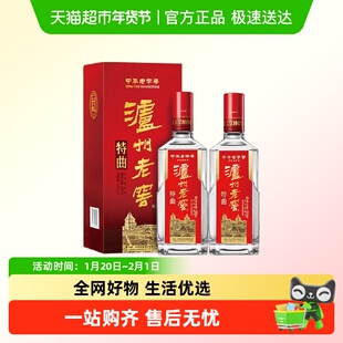 泸州老窖中华老字号特曲52度500ml*2瓶浓香型白酒含礼袋