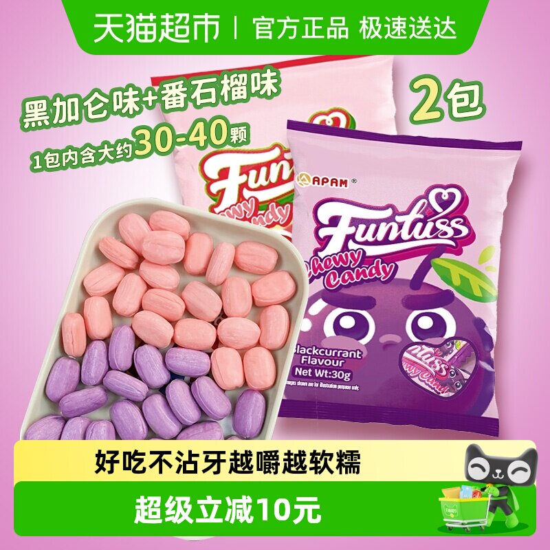 马来西亚进口欢特思黑加仑番石榴味水果软糖120g*2袋