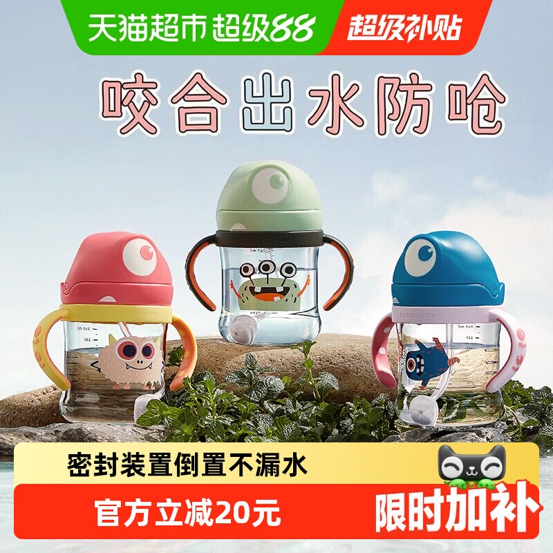 babycare防漏防呛儿童吸管杯图片