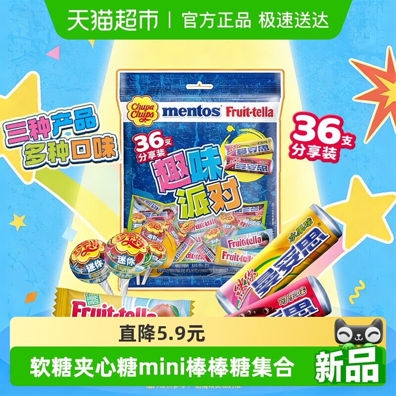 珍宝珠曼妥思孚特拉糖果混合趣味派对充气糖水果味棒棒糖软糖