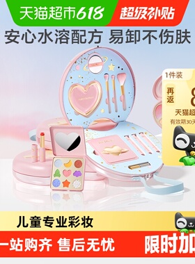 红色小象儿童化妆品彩妆盒全套小女孩专用口红眼影可水洗生日礼物