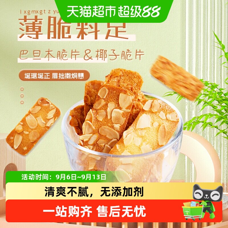 本宫饿了椰子脆片酥脆可口图片
