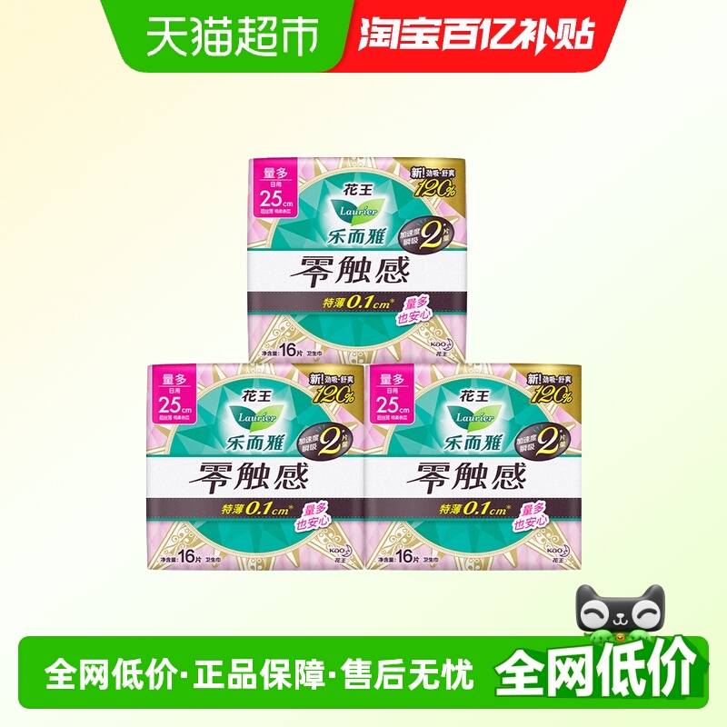 花王乐而雅零触感卫生巾