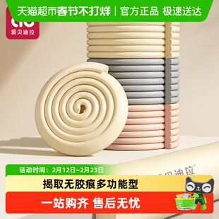 防撞条儿童环保无毒墙角包边软包护角婴儿宝宝防磕碰桌子贴保护条