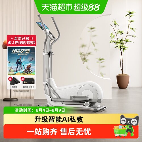 麦瑞克椭圆机无线静音燃脂翘臀