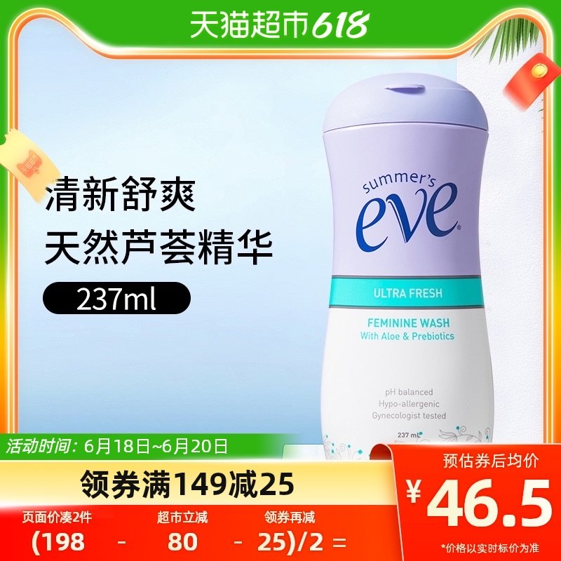 夏依进口私密护理液女性外阴祛味237ml日常温和清爽水润男士可用