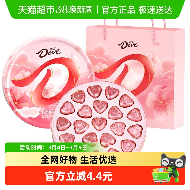 【超级年货节】德芙心语心形巧克力音乐礼盒七夕情人节表白礼物