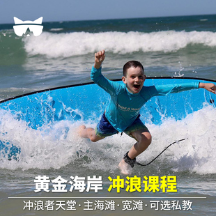 接急单懒猫 澳大利亚旅游黄金海岸冲浪者天堂冲浪课程主海滩宽滩