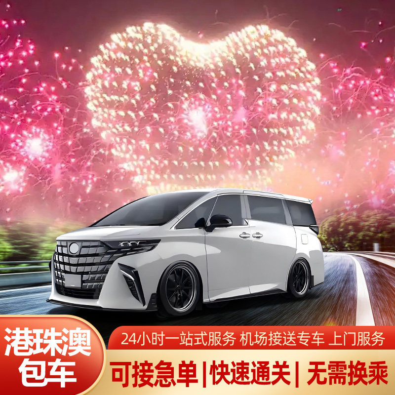 BlackPink 迪士尼香港澳门演唱会银河红馆启德亚博拼车,度假线路/签证送关/旅游服务,包车（按日包车/线路包车）,淘宝优惠券,粉丝福利购,淘宝优惠卷