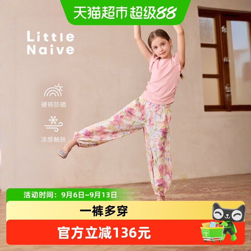 LittleNaive女童凉感防蚊运动裤