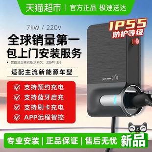 挚达充电桩7KW 11KW家通用汽车充电桩适配特斯拉问界吉利荣威极氪
