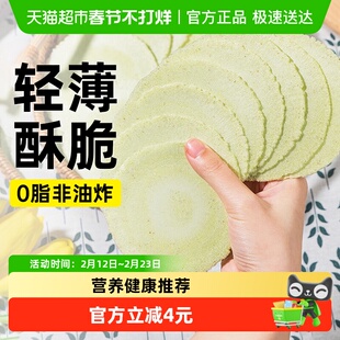 0脂肪全麦三青风吹饼蔬菜粗粮饼干无糖精杂粮健康代餐解馋零食品