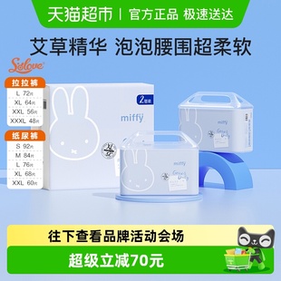 Solove母婴米菲成长日志婴儿艾草驱蚊纸尿裤 超柔薄透气抑菌尿不湿
