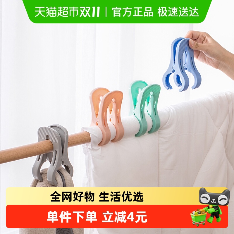 茶花大号防风塑料夹晒衣被夹