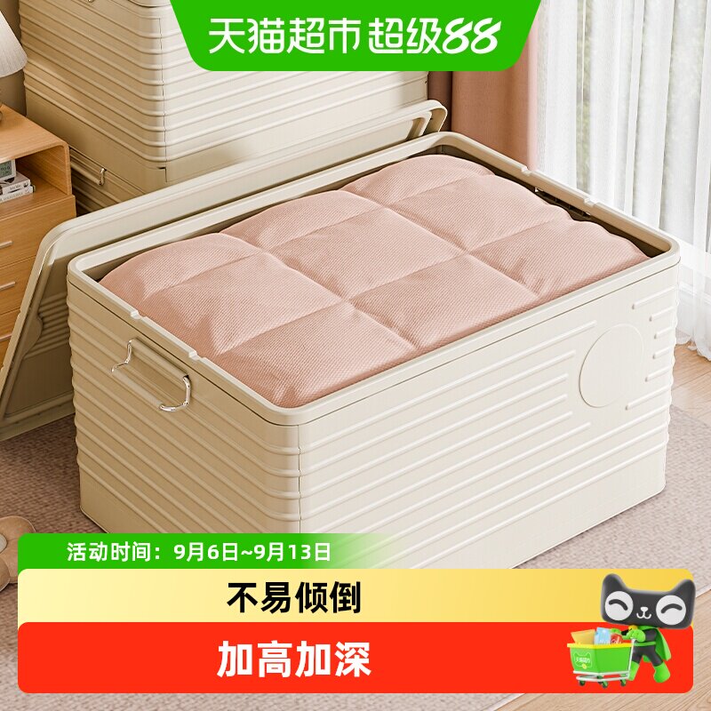 星优超大容量安心无味收纳箱图片
