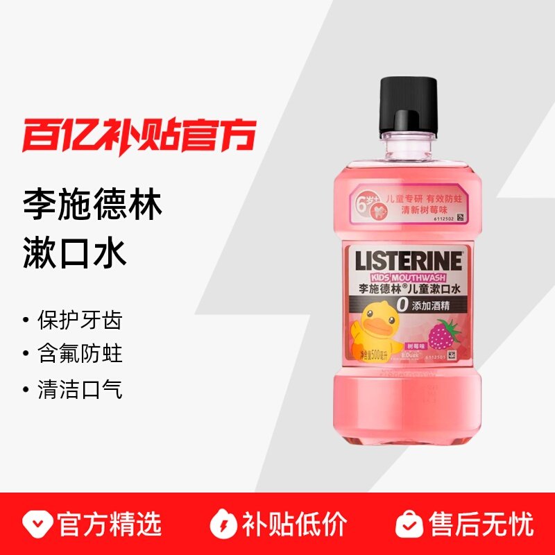 ��ݮζ����ˮ500ml*1ƿ ��ʩ���ֶ�ͯ����ˮ�������� 39.9Ԫ