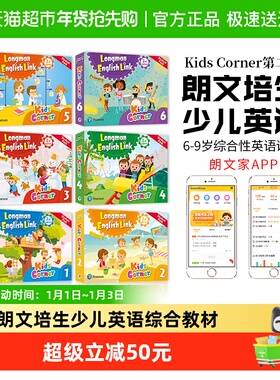 kidscorner 新版第二版 朗文少儿英语教材书 kids corner 1-6级别