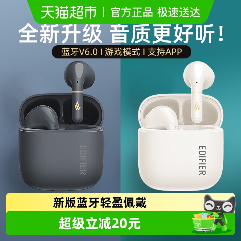 漫步者Z1 Air+蓝牙耳机半入耳式真无线通话降噪6.0同声传译升级版