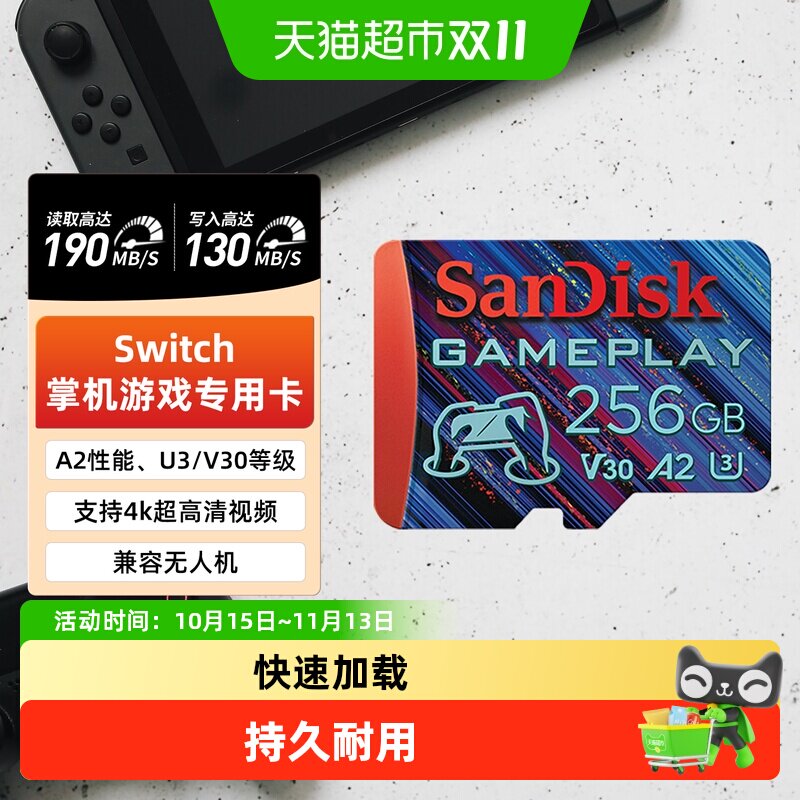 Sandisk闪迪高速256G内存存储卡pocket3卡swit
