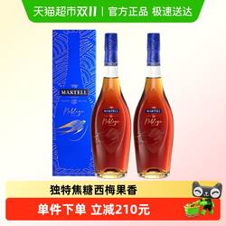 Martell马爹利名士名仕VSOP干邑白兰地法国进口700ml*2瓶正品行货