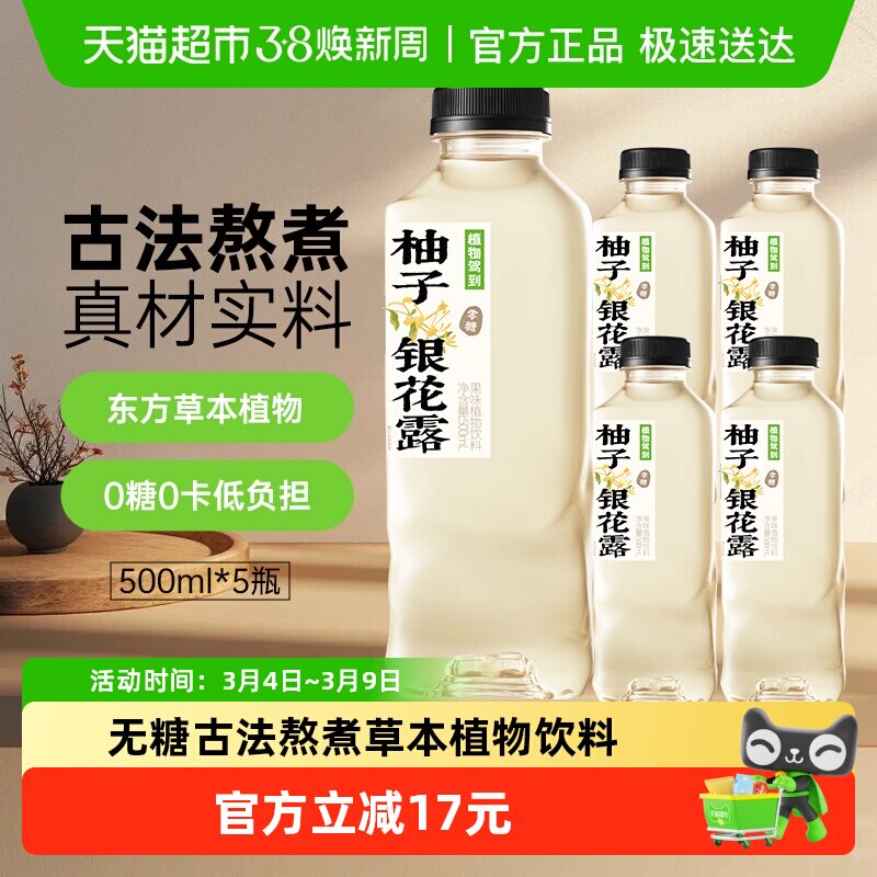 包邮植物驾到无糖植物饮料金银花露果茶饮料话梅陈皮杭白菊古法水