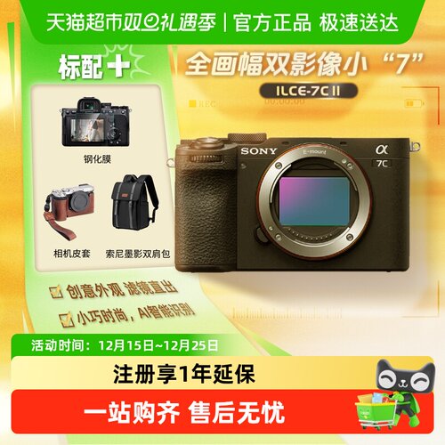 索尼A7CM2全画幅微单二代相机