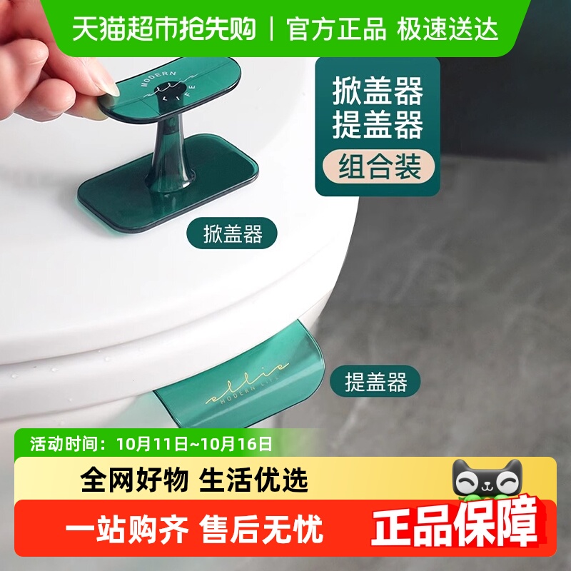 壹品印象马桶提盖器马桶盖掀开器