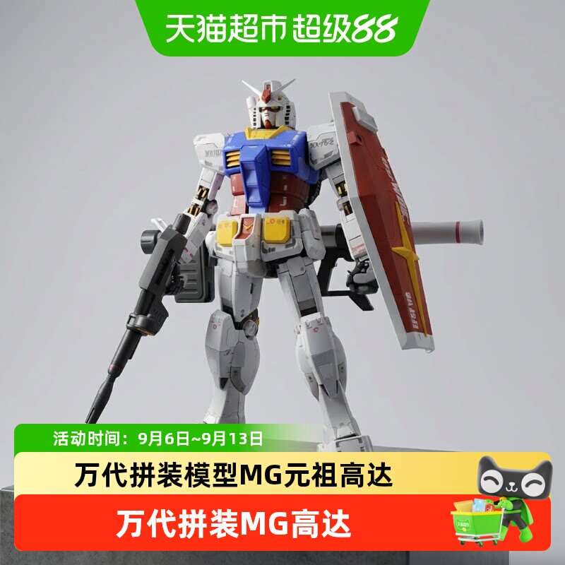 万代MG大师级高达模型简单刻线图片