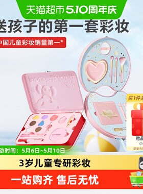 红色小象儿童化妆品彩妆盒双层口红眼影专用全套装可水洗生日礼物