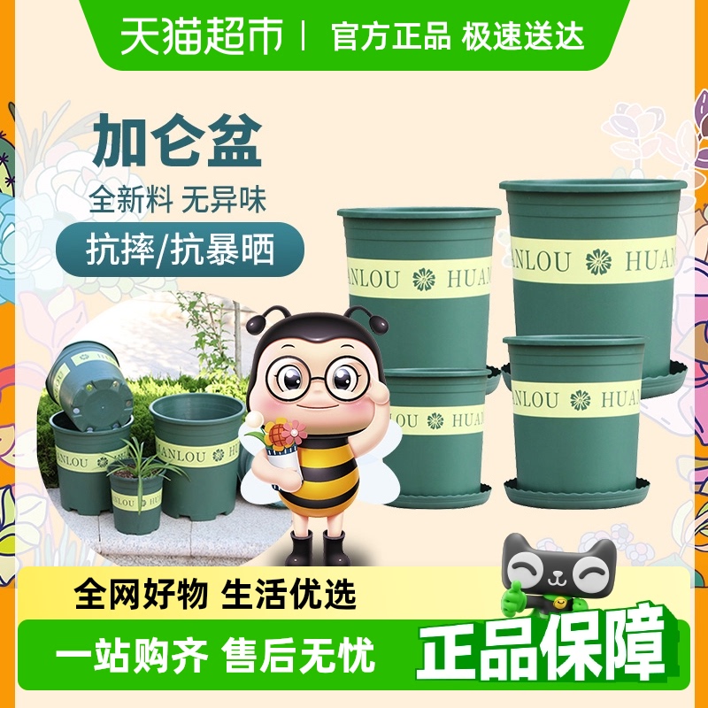 德沃肥料环球树脂加仑盆养花种菜