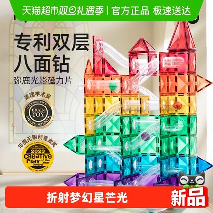 mideer弥鹿儿童磁力片彩窗磁吸积木棒男女孩拼图益智生日礼物玩具