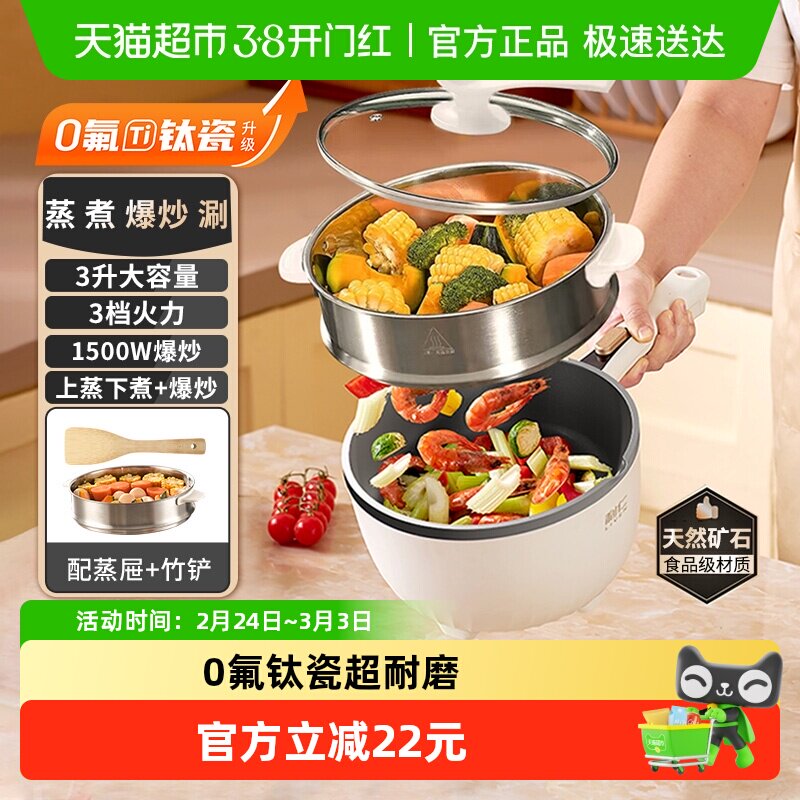 利仁电炒锅电火锅家用爆炒多功能一体宿舍小型电锅料理锅电煮锅