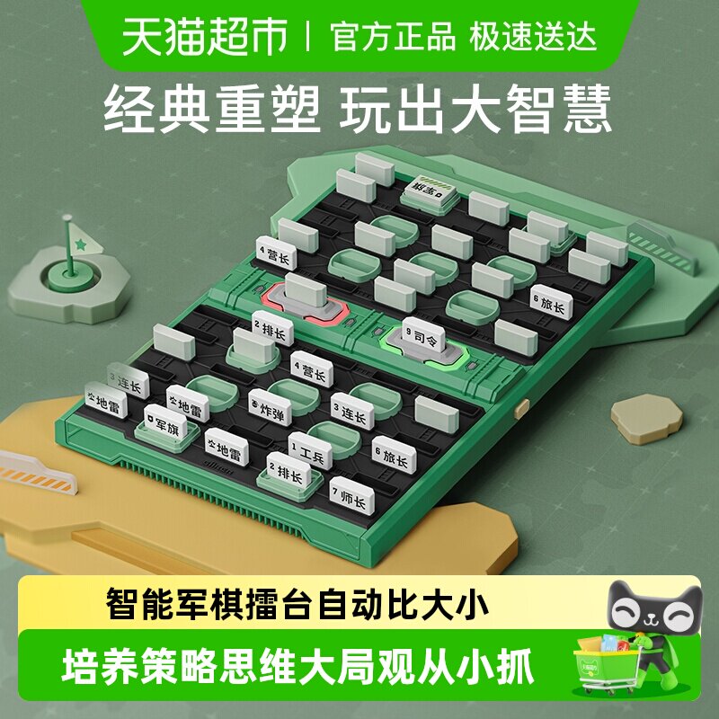 GiiKER计客智能军棋电子自动裁判棋盘桌游儿童益智玩具生日礼物