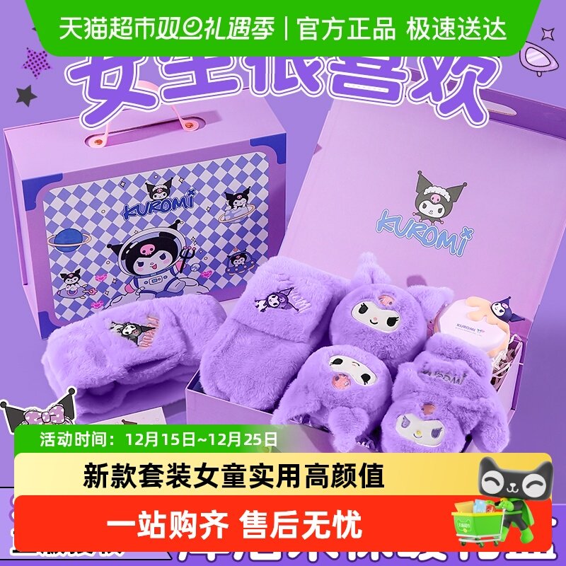 穗迪思女孩子生日礼物套装