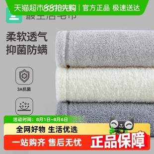 加大加厚大面巾 最生活毛巾纯棉A类抗菌家用吸水成人男士