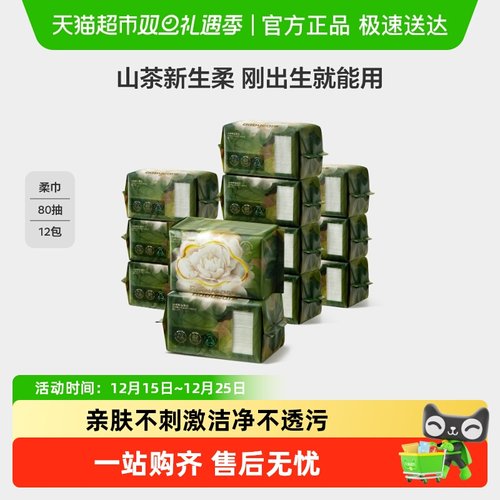 babycare山茶新生柔洗脸巾