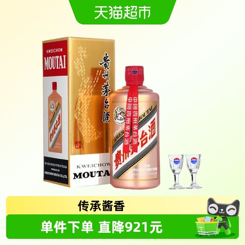 茅台飞天53度500ml×1瓶酱香型单瓶装