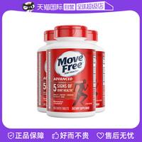 【自营】MoveFree益节氨基葡萄糖维骨力氨糖软骨素关节片200粒*3